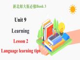 Unit 9 Learning Lesson 2 Language learning tips 课件 高中英语新北师大版必修第三册（2022学年）