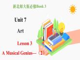 Unit 7 Art Lesson 3 A Musical Genius（2）课件  高中英语新北师大版必修第三册（2022学年）