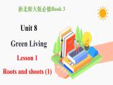 Unit 8 Green living Lesson 1 Roots and shoots（1） 課件  高中英語新北師大版必修第三冊（2022學(xué)年）