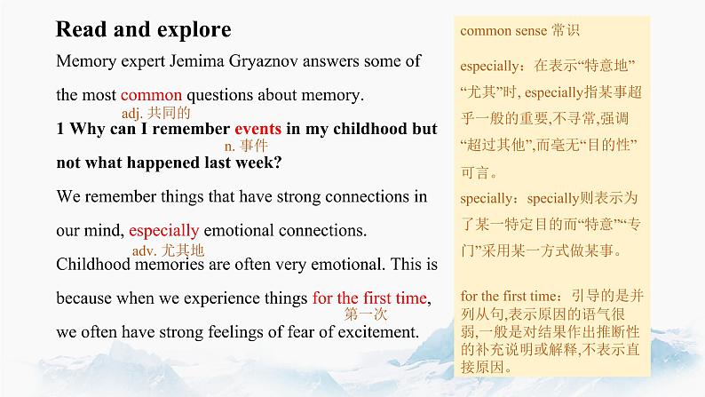 Unit 9 Learning Lesson 3 The secrets of your memory（2）课件  高中英语新北师大版必修第三册（2022学年）07