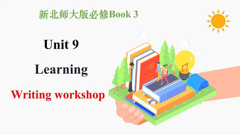 Unit 9 Learning Writing workshop 课件  高中英语新北师大版必修第三册（2022学年）第1页