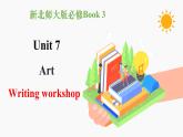 Unit 7 Art Writing workshop 课件  高中英语新北师大版必修第三册（2022学年）