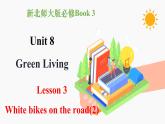 Unit 8 Green Living Lesson 3 White bikes on the road（2） 课件  高中英语新北师大版必修第三册（2022学年）