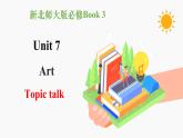 Unit 7 Art Topic talk 课件 高中英语新北师大版必修第三册（2022学年）
