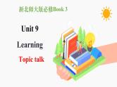 Unit 9 Learning Topic talk 课件 高中英语新北师大版必修第三册（2022学年）