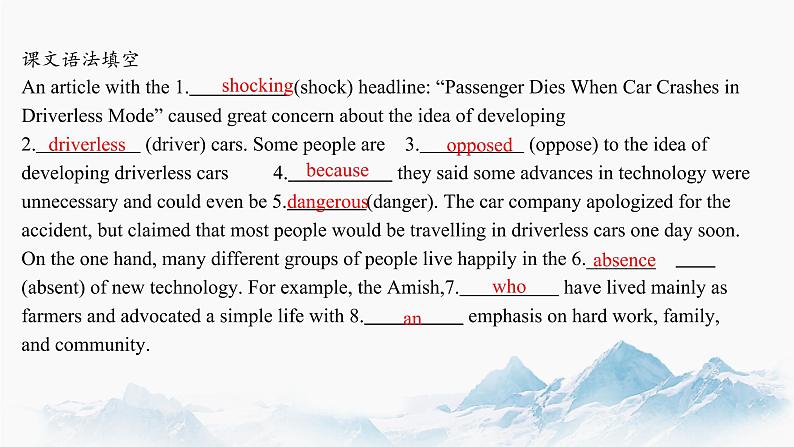 Unit 2 Using Language （第二课时）课件 高中英语新人教版选择性必修第一册（2022学年）第5页