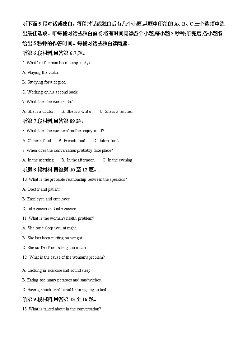 2021届四川省眉山市高三三模英语试卷（文字版、含答案）02