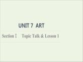 2021_2022学年新教材高中英语UNIT7ARTSectionⅠTopicTalk&Lesson1课件北师大版必修第三册