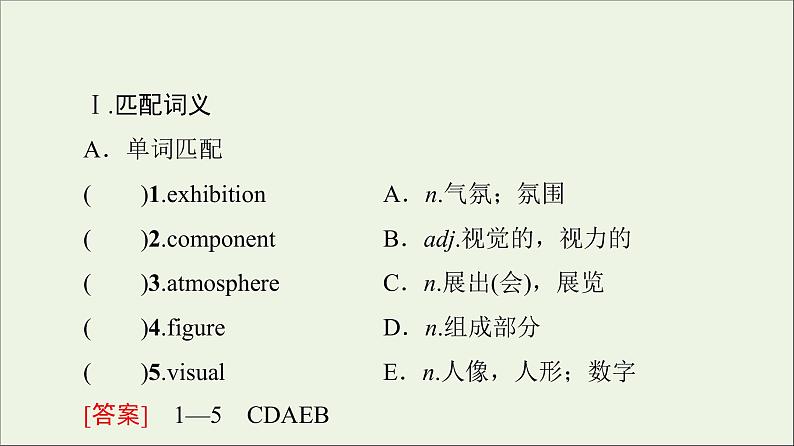 2021_2022学年新教材高中英语UNIT7ARTSectionⅠTopicTalk&Lesson1课件北师大版必修第三册03