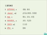 2021_2022學(xué)年新教材高中英語(yǔ)UNIT7ARTSectionⅠTopicTalk&Lesson1課件北師大版必修第三冊(cè)