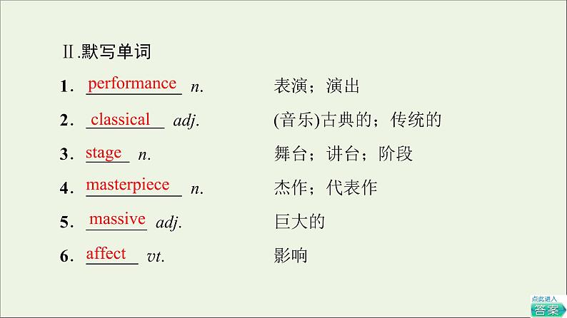 2021_2022学年新教材高中英语UNIT7ARTSectionⅠTopicTalk&Lesson1课件北师大版必修第三册05