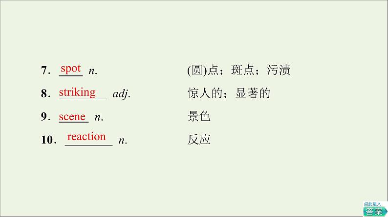 2021_2022学年新教材高中英语UNIT7ARTSectionⅠTopicTalk&Lesson1课件北师大版必修第三册06