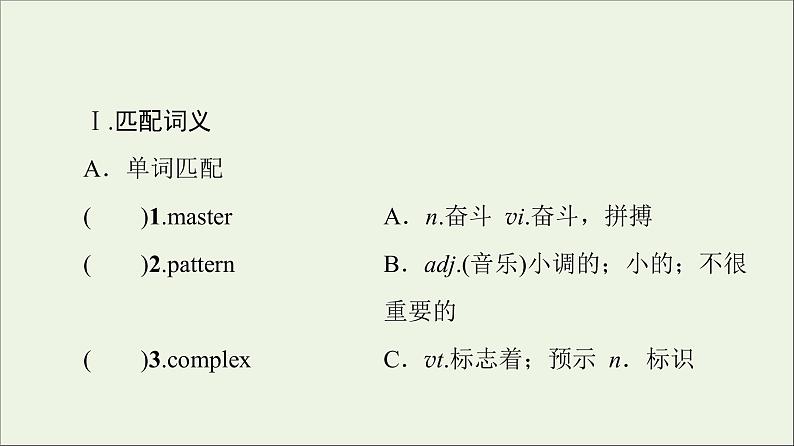 2021_2022学年新教材高中英语UNIT7ARTSectionⅡLesson2&Lesson3课件北师大版必修第三册第3页