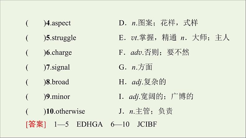 2021_2022学年新教材高中英语UNIT7ARTSectionⅡLesson2&Lesson3课件北师大版必修第三册第4页