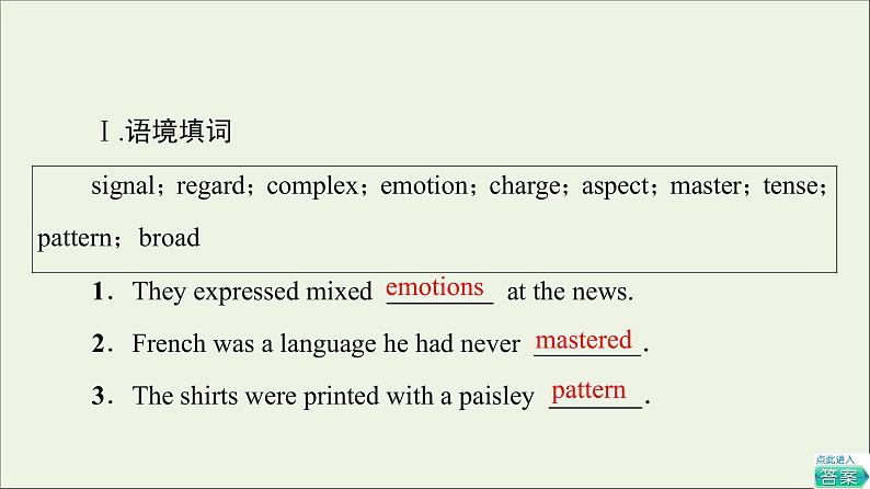 2021_2022学年新教材高中英语UNIT7ARTSectionⅡLesson2&Lesson3课件北师大版必修第三册第8页