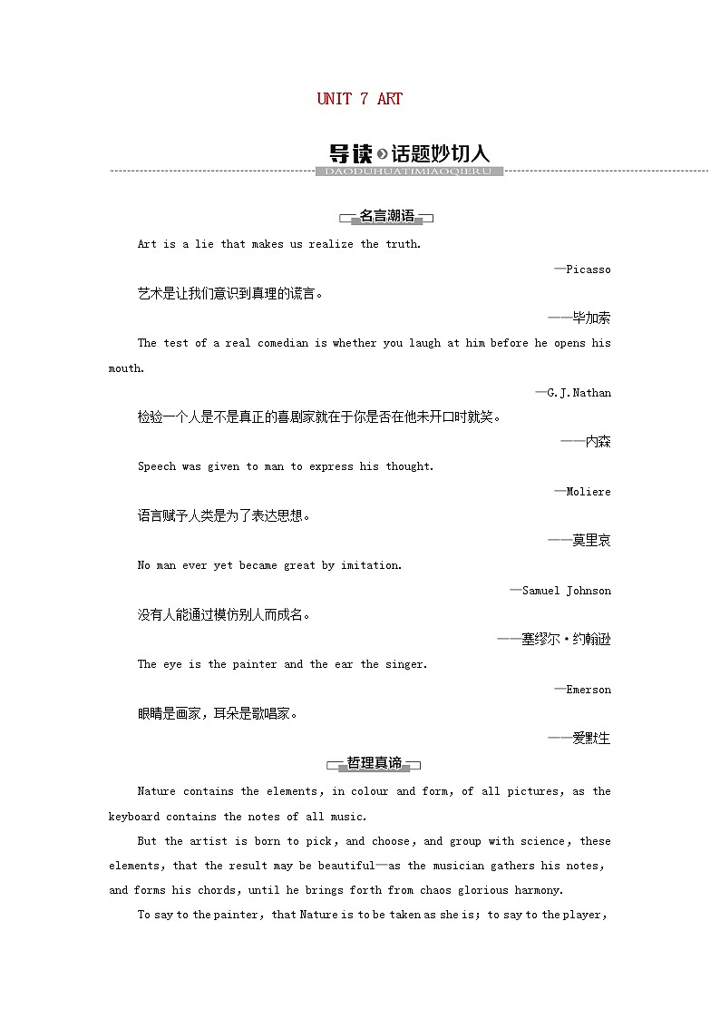 2021_2022学年新教材高中英语UNIT7ART导读话题妙切入学案北师大版必修第三册01