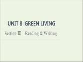 2021_2022学年新教材高中英语UNIT8GREENLIVINGSectionⅢReading&Writing课件北师大版必修第三册