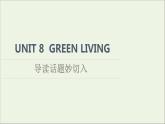 2021_2022学年新教材高中英语UNIT8GREENLIVING导读话题妙切入课件北师大版必修第三册