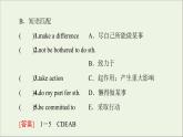 2021_2022學(xué)年新教材高中英語UNIT8GREENLIVINGSectionⅠTopicTalk&Lesson1課件北師大版必修第三冊