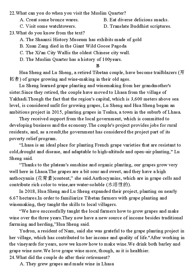 湛江市2022年高中英语二模试卷及答案02