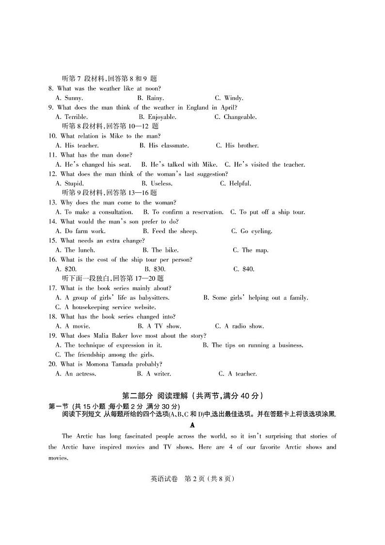2021届四川省凉山州高三三模英语试卷（图片版、含答案）02