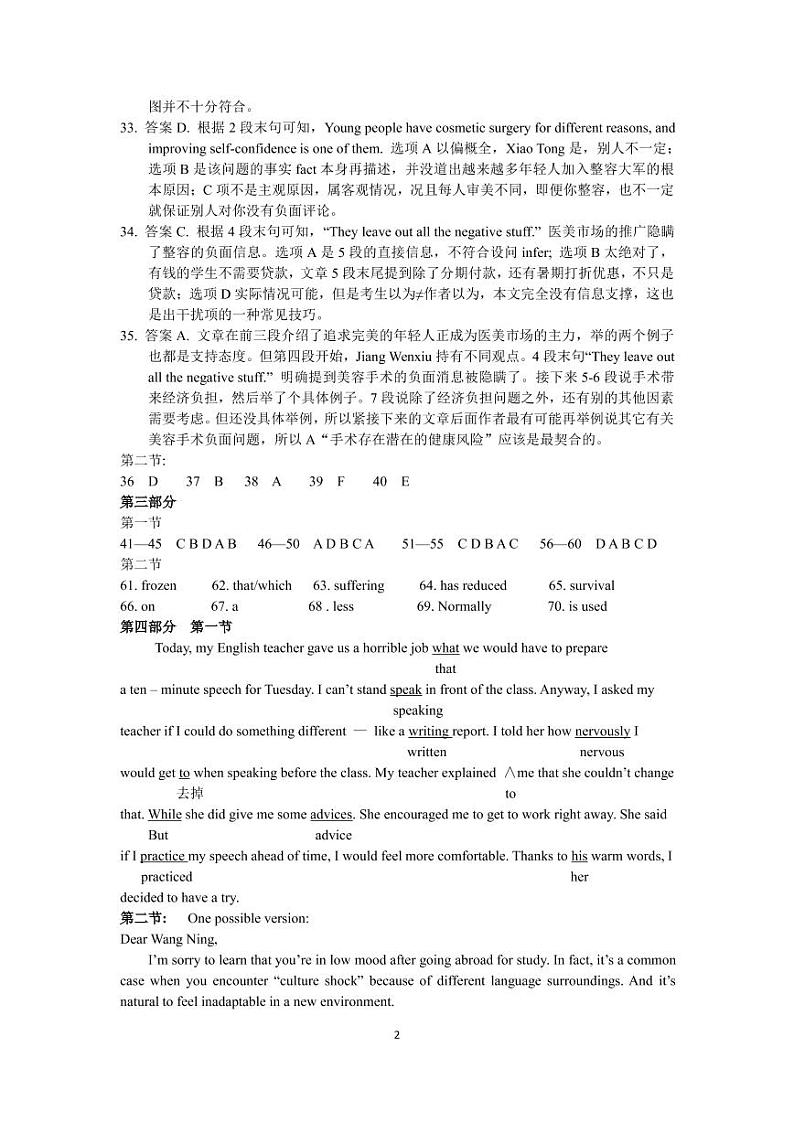 2021届四川省凉山州高三三模英语试卷（图片版、含答案）02