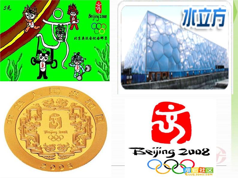 人教新课标必修2  Unit2 The Olympic Games  Warming up pre reading comprehending 课件03