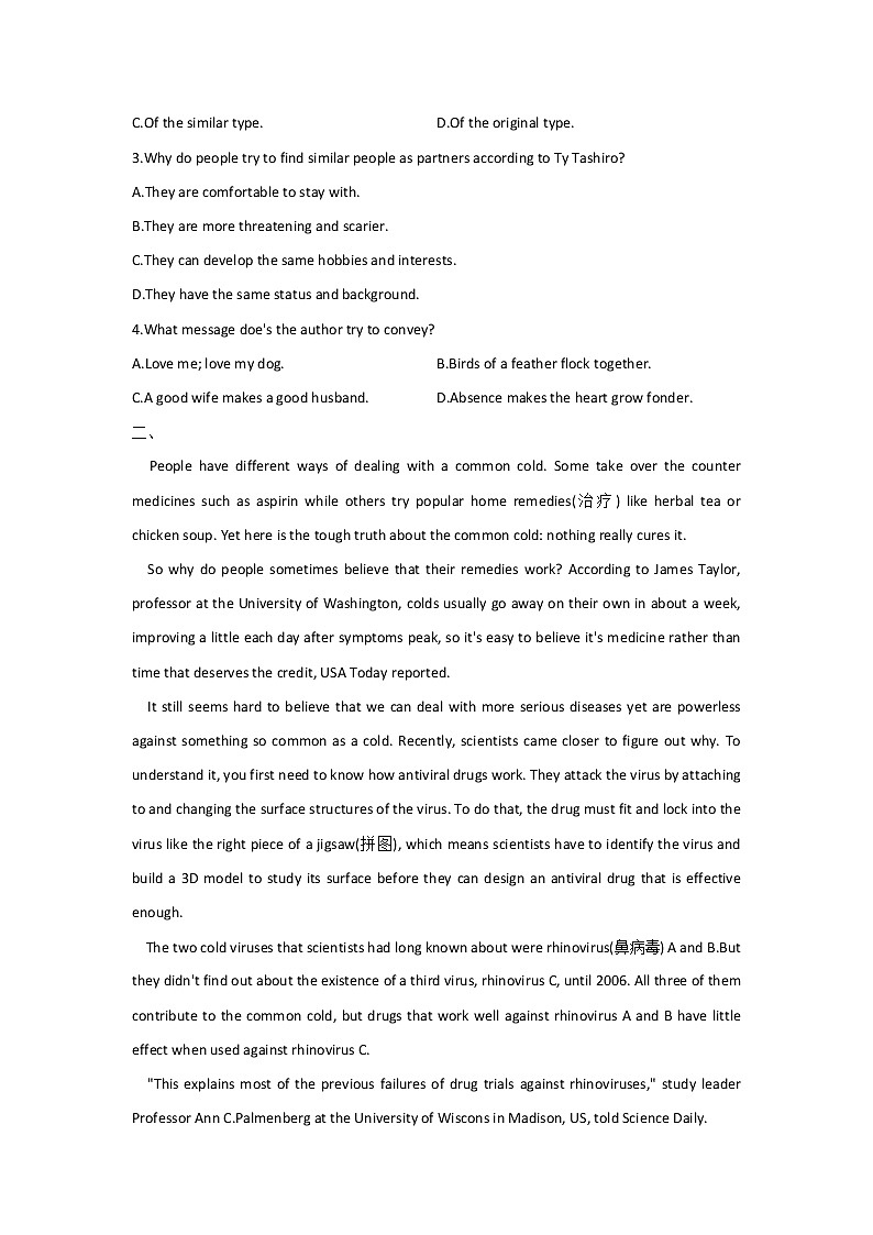 （4）阅读理解D篇——【新课标全国卷】2022届高考英语三轮复习考点题号一对一第2页