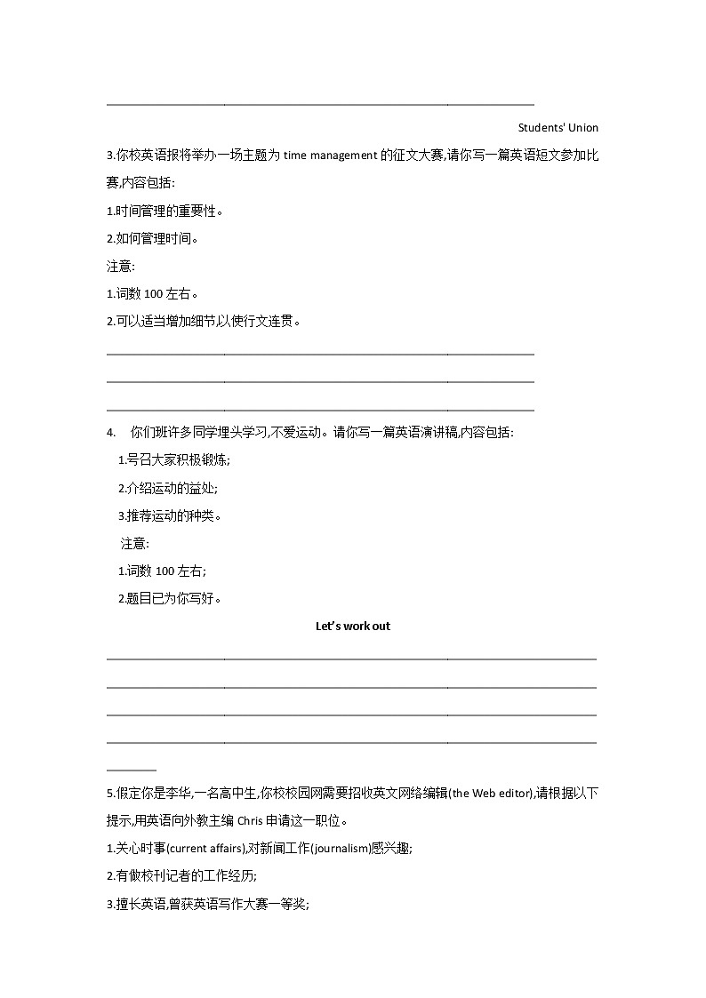 （9）写作——【新课标全国卷】2022届高考英语三轮复习考点题号一对一第2页