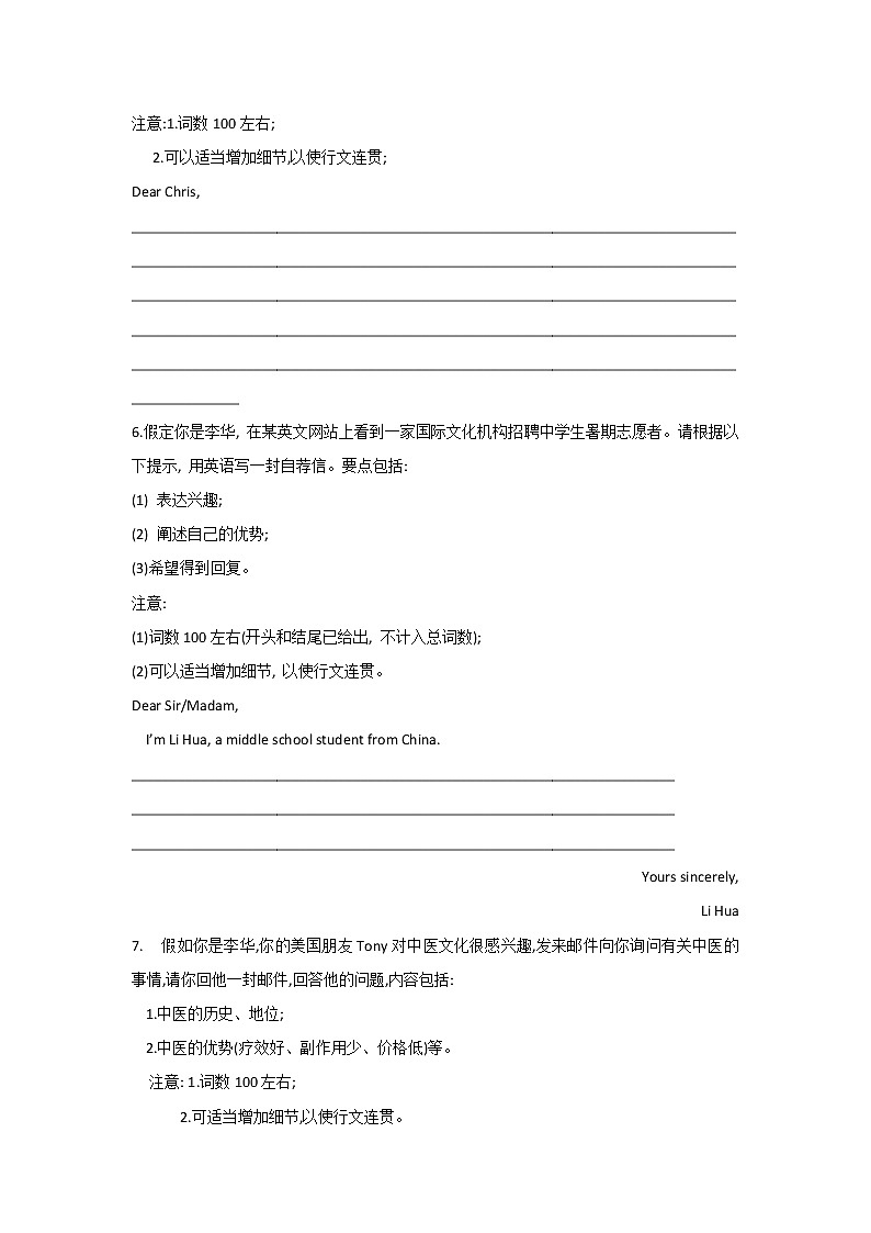 （9）写作——【新课标全国卷】2022届高考英语三轮复习考点题号一对一第3页