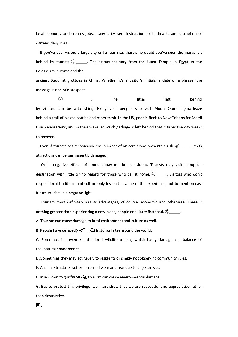 （5）七选五——【新课标全国卷】2022届高考英语三轮复习考点题号一对一第3页