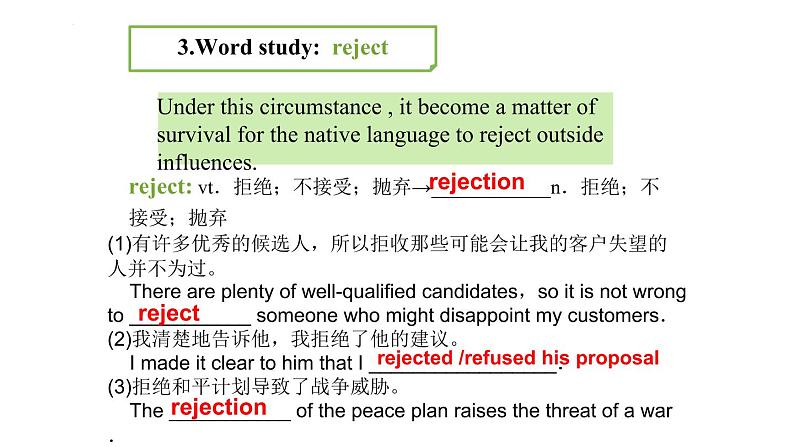 高中英语牛津译林版（2020）选择性必修第四册 课件 Unit 2 Extended Reading 208