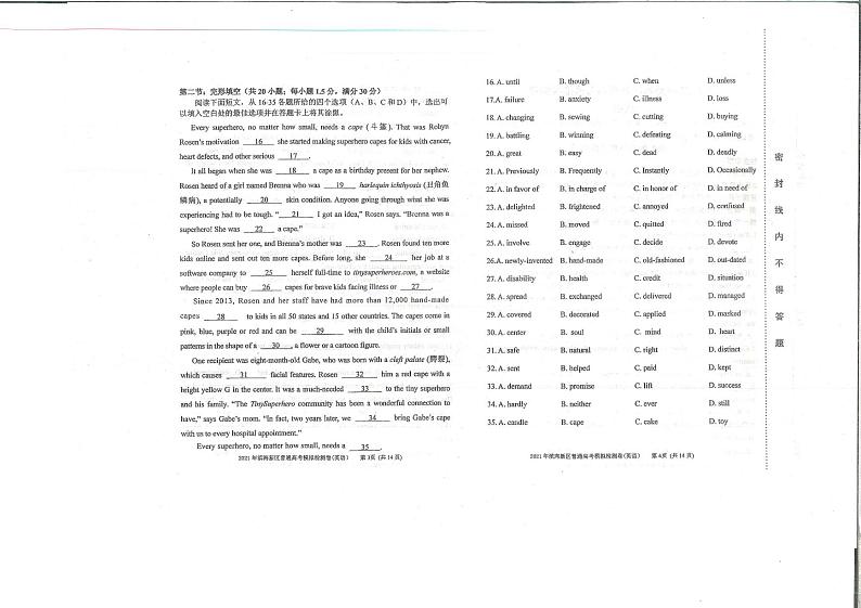 2021届天津市滨海新区高三三模英语试卷（图片版、含答案）02