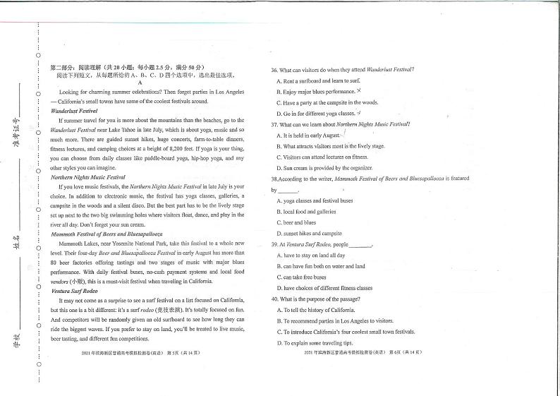 2021届天津市滨海新区高三三模英语试卷（图片版、含答案）03