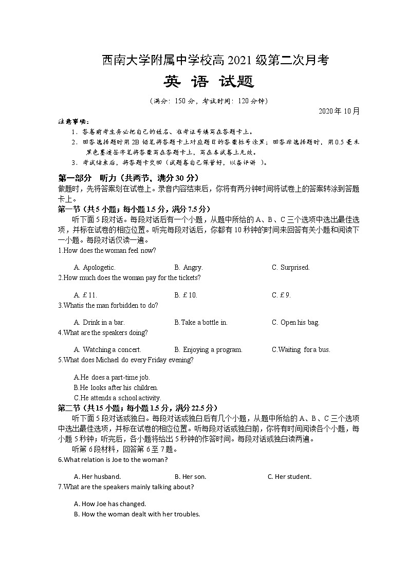 2021届重庆市北碚区西南大学附属中学高三上学期10月第二次月考英语试题含答案01