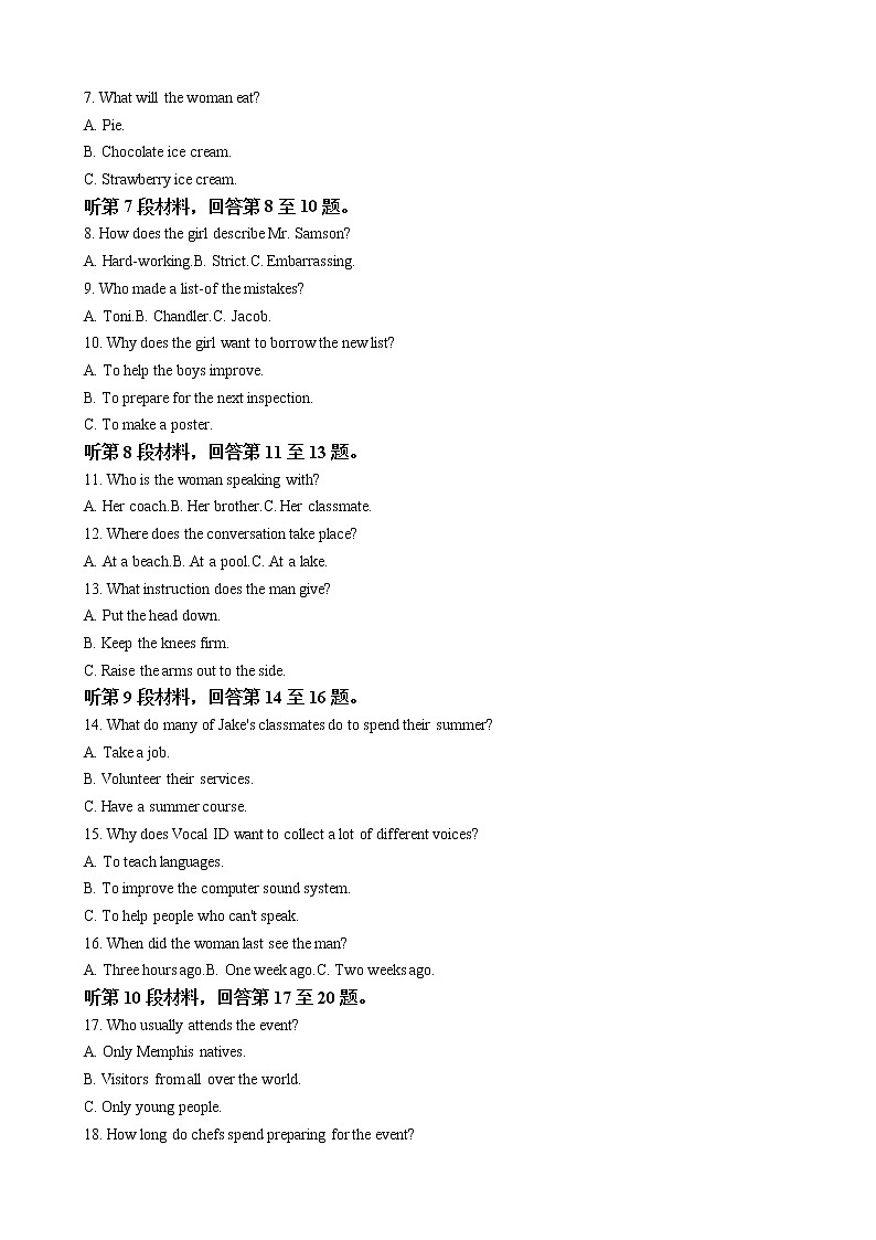 2022届湖南省长沙市第一中学高三下学期3月月考英语试卷（八）含答案02