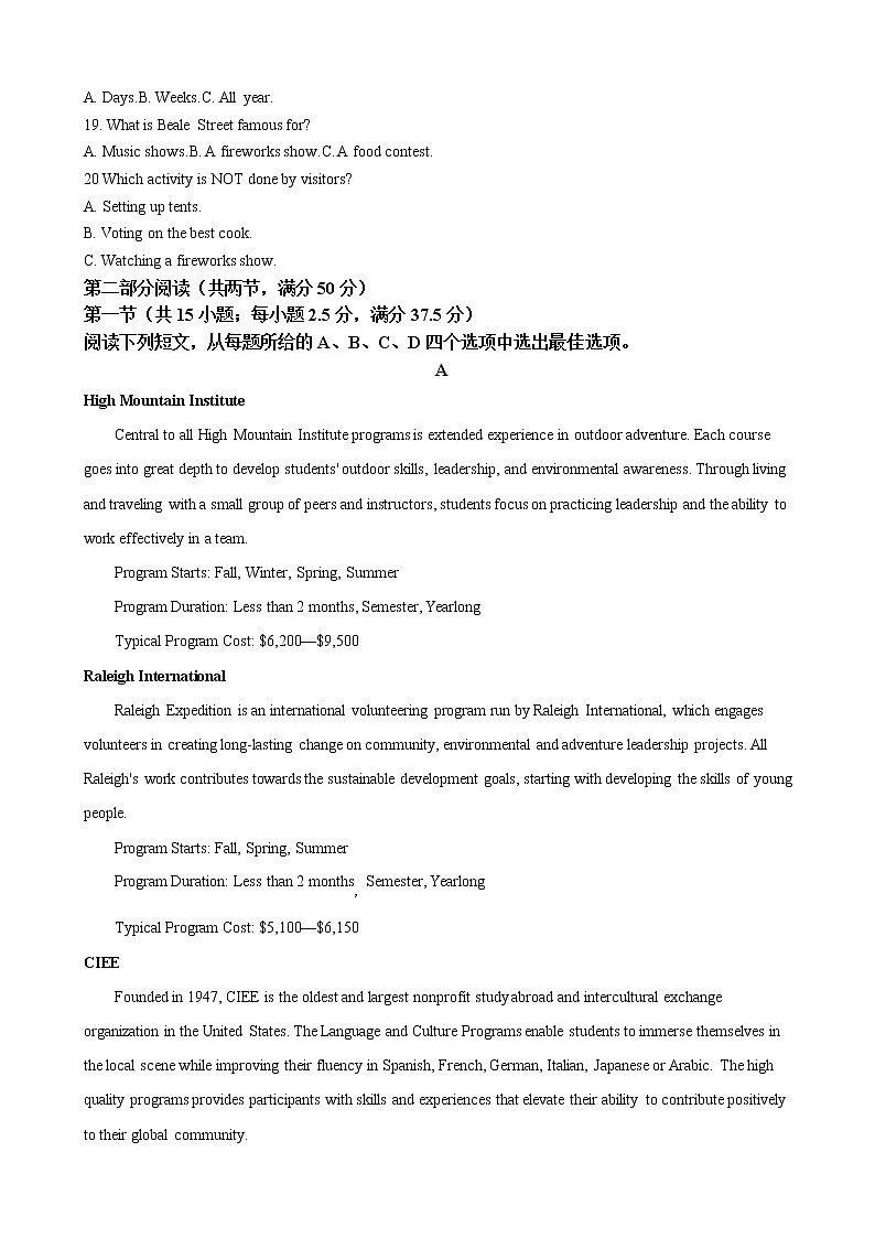 2022届湖南省长沙市第一中学高三下学期3月月考英语试卷（八）含答案03