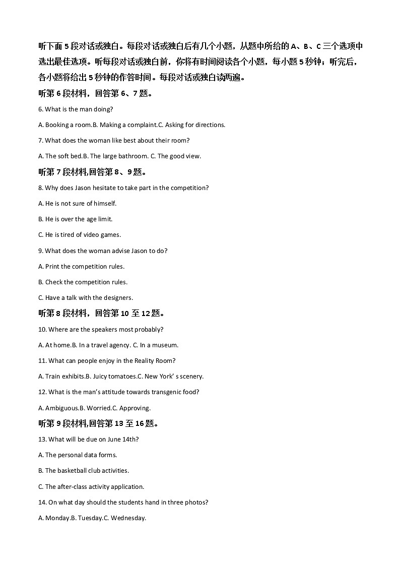 2022届湖南省长沙市湖南师范大学附属中学高三下学期第七次月考英语试题含答案第2页