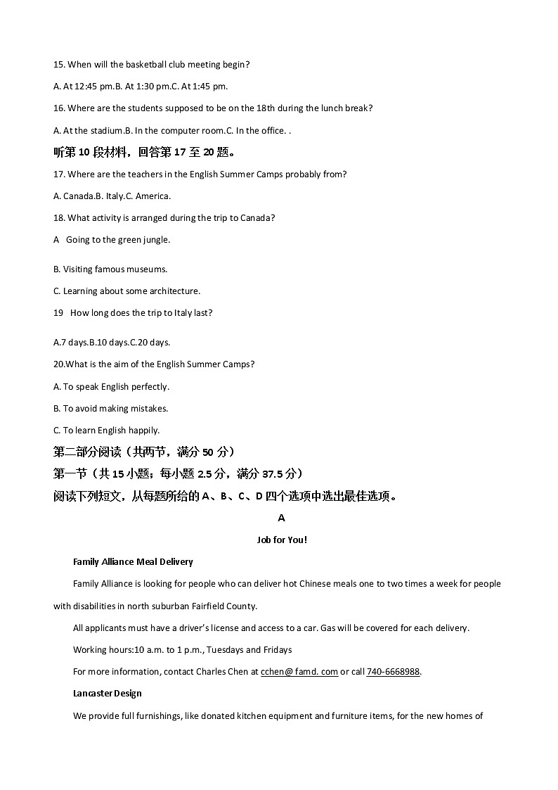 2022届湖南省长沙市湖南师范大学附属中学高三下学期第七次月考英语试题含答案第3页
