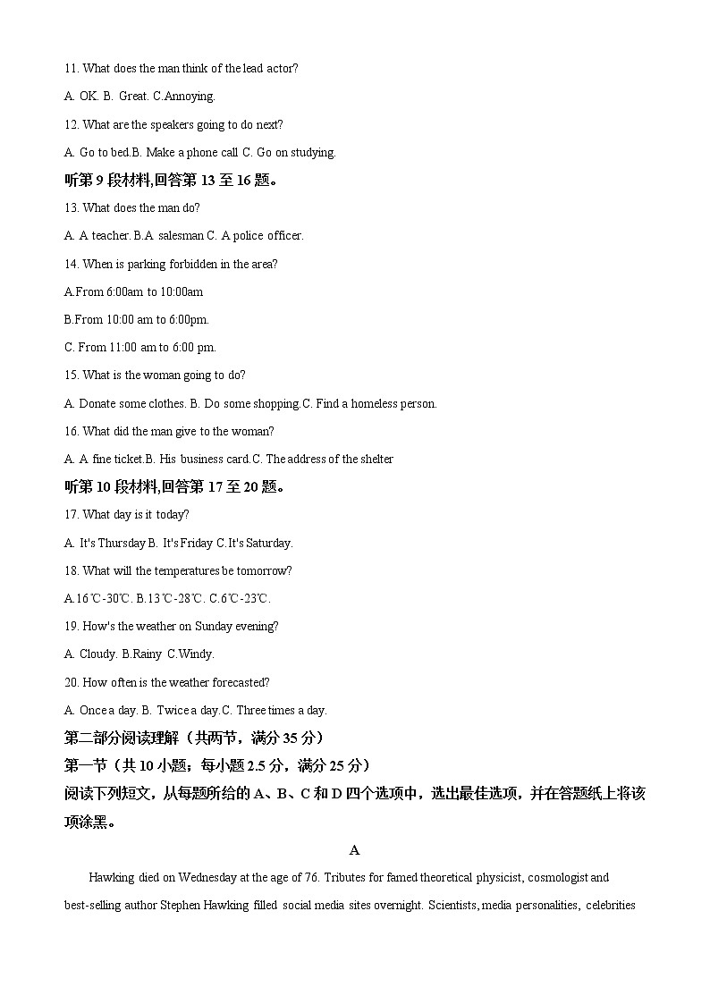 2021-2022学年浙江省宁波市镇海中学高二上学期期末考试英语试题含答案第2页