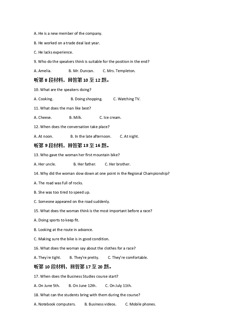 2021-2022学年安徽省六安市一中高二上学期期末英语试题含答案02