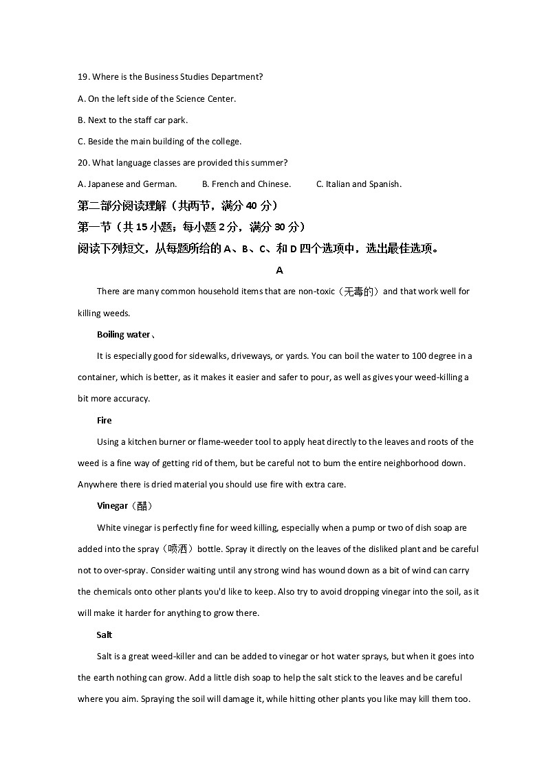 2021-2022学年安徽省六安市一中高二上学期期末英语试题含答案03