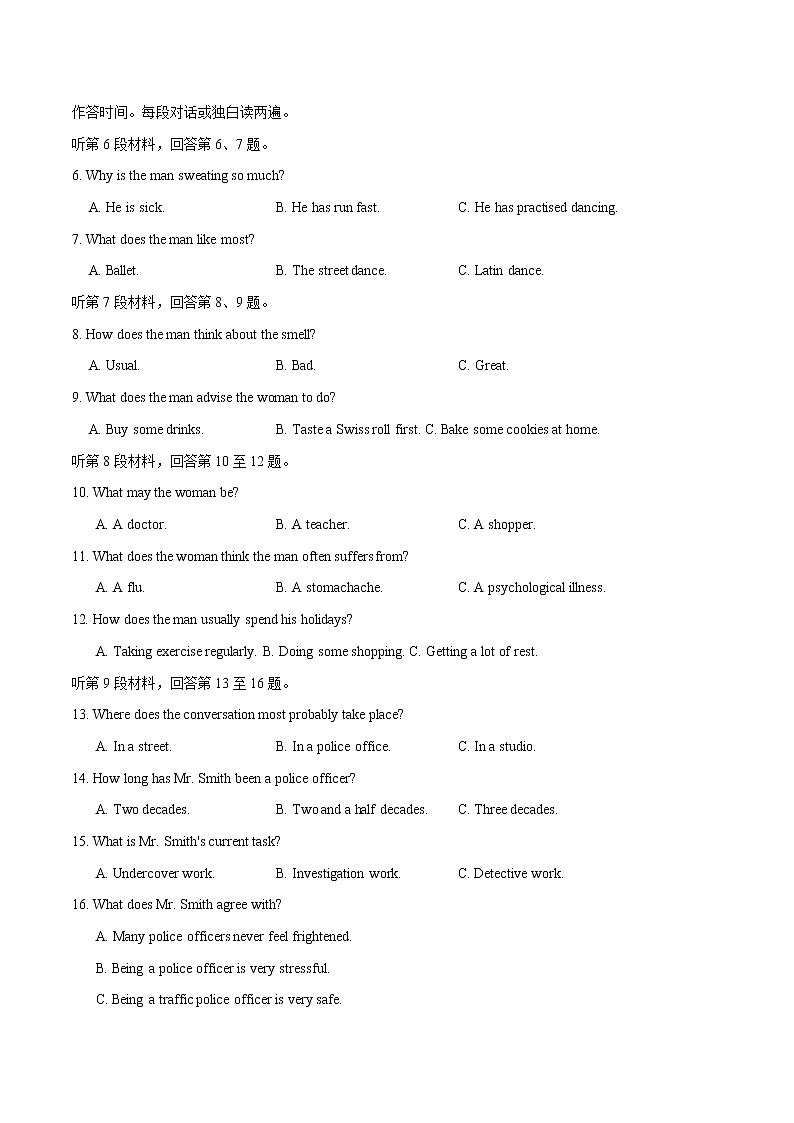 2021-2022学年安徽省合肥市第八中学高二上学期期末考试英语试题含答案02