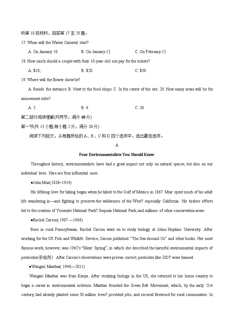 2021-2022学年安徽省合肥市第八中学高二上学期期末考试英语试题含答案03