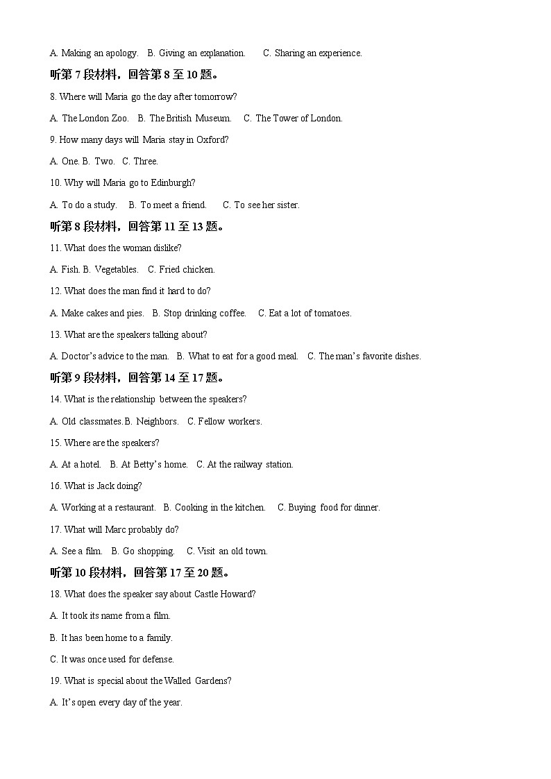 2021-2022学年重庆市育才中学高二下学期第一次月考英语试题含答案第2页