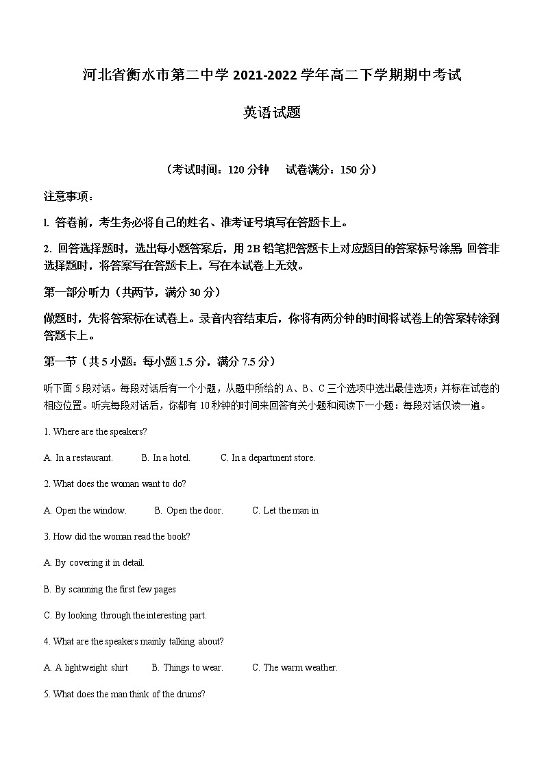 2021-2022学年河北省衡水市第二中学高二下学期期中考试英语试题含答案01
