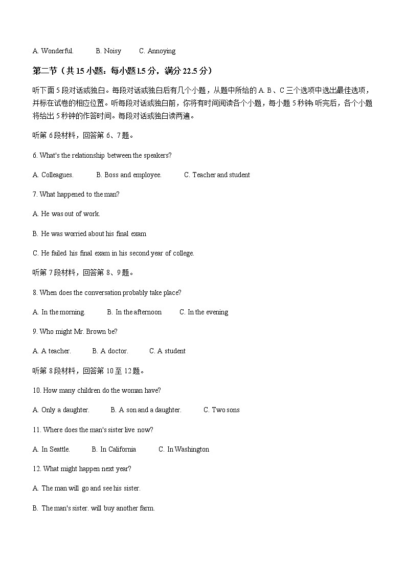 2021-2022学年河北省衡水市第二中学高二下学期期中考试英语试题含答案02