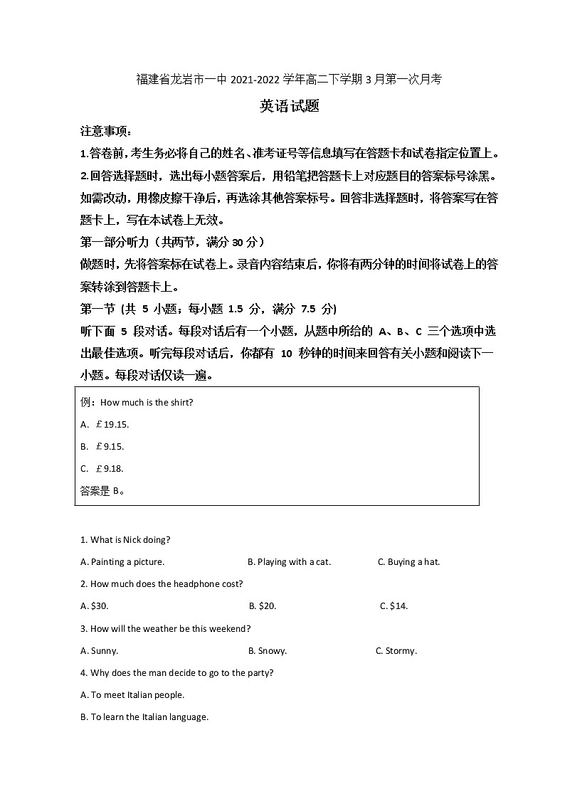2021-2022学年福建省龙岩市一中高二下学期3月第一次月考英语试题含答案01