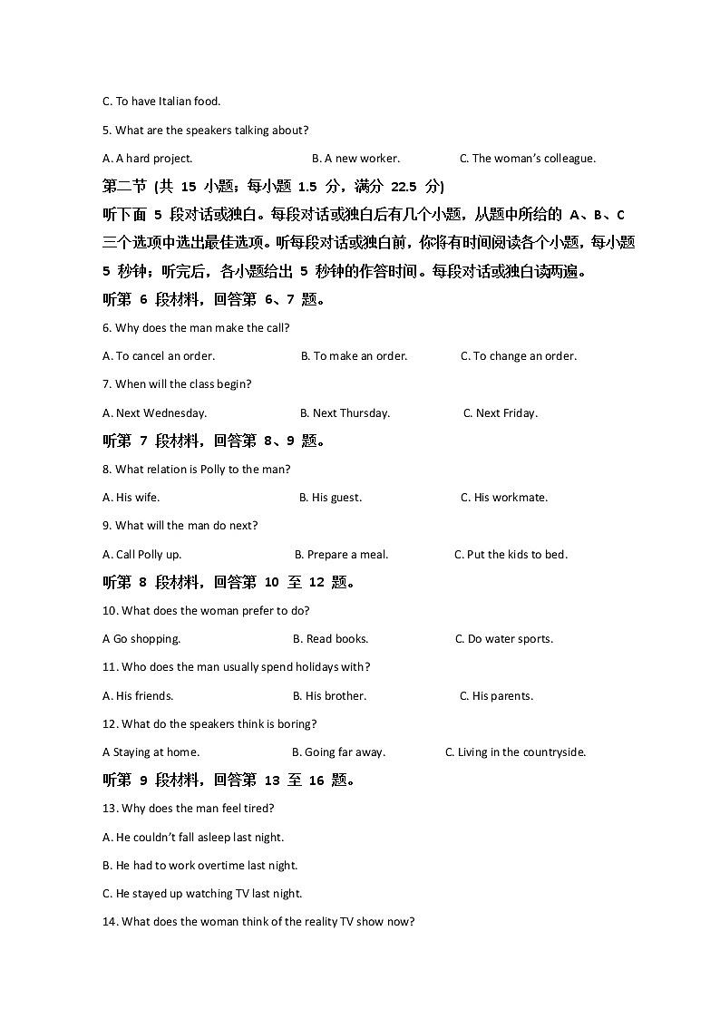 2021-2022学年福建省龙岩市一中高二下学期3月第一次月考英语试题含答案02