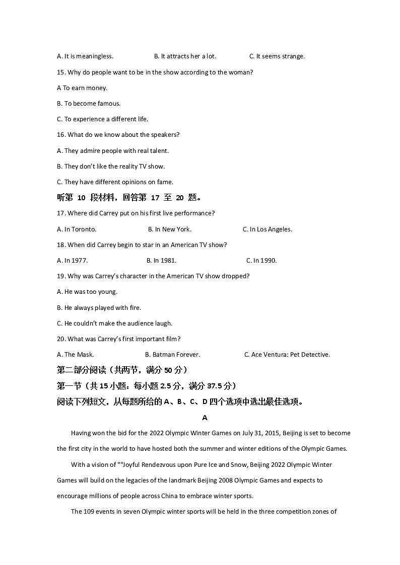 2021-2022学年福建省龙岩市一中高二下学期3月第一次月考英语试题含答案03